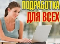 Работа на дому всем картинка из объявления