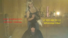 Любовные привороты любой сложности в объявлении 1 фото Любовные привороты любой сложности картинка из объявления