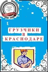 Краснодар в объявлении 12 фото Краснодар картинка из объявления
