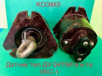 Датчик тип ДУ 04Т5И, идущий в комплекте УКС-1 в объявлении 1 фото Датчик тип ДУ 04Т5И, идущий в комплекте УКС-1 картинка из объявления