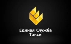Такси в Луганске картинка из объявления