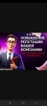 Продвижение 2гис яндекс картах ОТЗОВЫ картинка из объявления