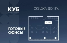 Продам коммерческую недвижимость 75.1 м2 в объявлении 10 фото Продам коммерческую недвижимость 75.1 м2 картинка из объявления