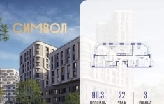Продам 3 комнатную квартиру 90.3 м2 в объявлении 10 фото Продам 3 комнатную квартиру 90.3 м2 картинка из объявления