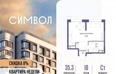 Продам 1 комнатную квартиру 35.3 м2 картинка из объявления