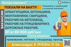 Рабочие на птицефабрику картинка из объявления