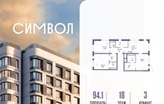 Продам 3 комнатную квартиру 94.1 м2 в объявлении 10 фото Продам 3 комнатную квартиру 94.1 м2 картинка из объявления