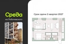 Продам 2 комнатную квартиру 53.9 м2 картинка из объявления