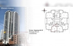 Продам 1 комнатную квартиру 45.5 м2 в объявлении 10 фото Продам 1 комнатную квартиру 45.5 м2 картинка из объявления