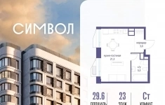 Продам 1 комнатную квартиру 29.6 м2 в объявлении 10 фото Продам 1 комнатную квартиру 29.6 м2 картинка из объявления
