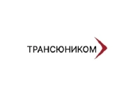 Трансюником - международная транспортная компания в объявлении 1 фото Трансюником - международная транспортная компания картинка из объявления