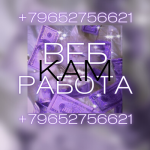 Работа для девушек! в объявлении 1 фото Работа для девушек! картинка из объявления