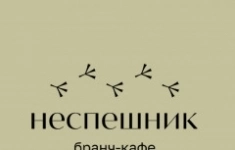 Су шеф картинка из объявления