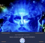 ⭐️ СНИМУ ПОРЧУ СГЛАЗ ПРОКЛЯТЬЕ ПРИВОРОТ БЕЛАЯ МАГИЯ картинка из объявления