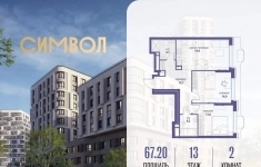 Продам 2 комнатную квартиру 67 м2 картинка из объявления