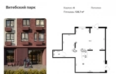 Продам коммерческую недвижимость 128.7 м2 картинка из объявления