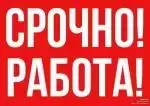 Курьер регистратор, подработка — от 5000р-10000р. в день в объявлении 1 фото Курьер регистратор, подработка — от 5000р-10000р. в день картинка из объявления