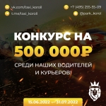 Парк Король 1,8% Комиссия картинка из объявления