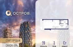 Продам 1 комнатную квартиру 28 м2 в объявлении 10 фото Продам 1 комнатную квартиру 28 м2 картинка из объявления