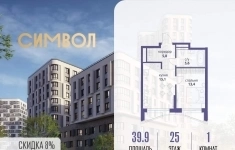 Продам 1 комнатную квартиру 39.9 м2 картинка из объявления