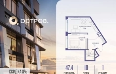 Продам 1 комнатную квартиру 47.4 м2 картинка из объявления