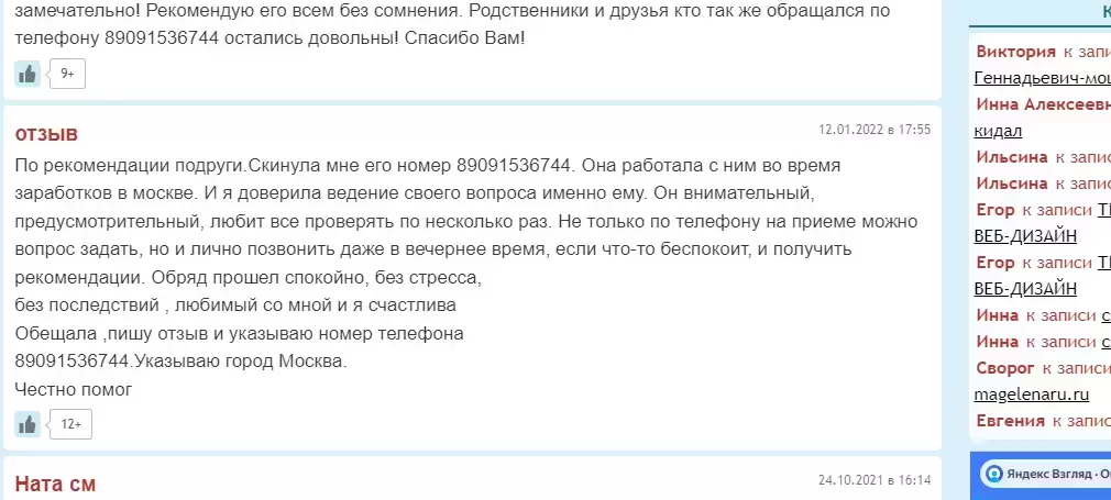 Приворот.Отворот.Порча.Гадаю на картах Таро.Удаленно.Лично.Звони 89091536744 картинка из объявления