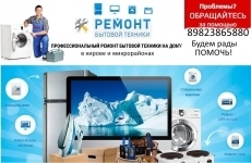 Ремонт электрических плит.И духовых шкафов картинка из объявления