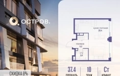 Продам 1 комнатную квартиру 37.4 м2 картинка из объявления
