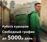 Работа - Курьер DeliveryClub c ежедневной оплатой в объявлении 1 фото Работа - Курьер DeliveryClub c ежедневной оплатой картинка из объявления