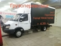 Грузоперевозки, переезды, грузчики в объявлении 6 фото Грузоперевозки, переезды, грузчики картинка из объявления