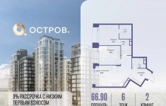 Продам 2 комнатную квартиру 66.9 м2 картинка из объявления