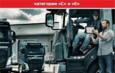 Водитель категории С, Е (межгород, вахта) картинка из объявления