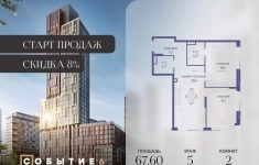 Продам 2 комнатную квартиру 67 м2 в объявлении 10 фото Продам 2 комнатную квартиру 67 м2 картинка из объявления