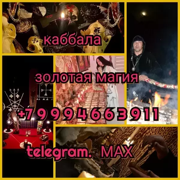 Гадание ворожба на Рунах и Таро. заклинание Снятие вредоносных во в объявлении 12 фото Гадание ворожба на Рунах и Таро. заклинание Снятие вредоносных во картинка из объявления