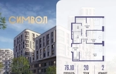 Продам 2 комнатную квартиру 76 м2 в объявлении 10 фото Продам 2 комнатную квартиру 76 м2 картинка из объявления