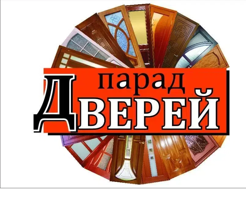 Двери входные и межкомнатные в Луганске в объявлении 1 фото Двери входные и межкомнатные в Луганске картинка из объявления