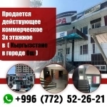 Продается действующее коммерческое 3х этажное здание вдоль дороги в объявлении 5 фото Продается действующее коммерческое 3х этажное здание вдоль дороги картинка из объявления