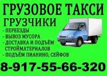 Грузоперевозки Львовский в объявлении 1 фото Грузоперевозки Львовский картинка из объявления