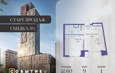 Продам 1 комнатную квартиру 41 м2 картинка из объявления