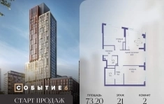 Продам 2 комнатную квартиру 73.2 м2 в объявлении 10 фото Продам 2 комнатную квартиру 73.2 м2 картинка из объявления