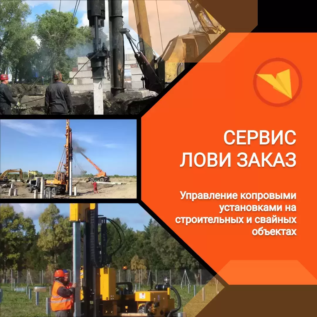 Копровщик картинка из объявления
