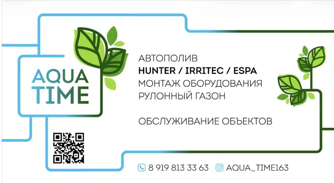 Автополив Рулонный газон  Растения картинка из объявления
