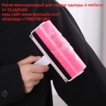 Ролик многоразовый для чистки одежды и мебели в объявлении 1 фото Ролик многоразовый для чистки одежды и мебели картинка из объявления