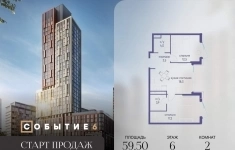 Продам 2 комнатную квартиру 59.5 м2 картинка из объявления