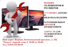 РЕМОНТ ТЕЛЕВИЗОРОВ в объявлении 1 фото РЕМОНТ ТЕЛЕВИЗОРОВ картинка из объявления