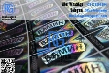 Голограммы на медкнижку, голограммы сэс, бланки лмк в объявлении 12 фото Голограммы на медкнижку, голограммы сэс, бланки лмк картинка из объявления