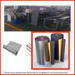 Стеклоткань,стеклохолст, фольга, кожа, ковры, ткань картинка из объявления