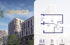 Продам 1 комнатную квартиру 43.9 м2 картинка из объявления