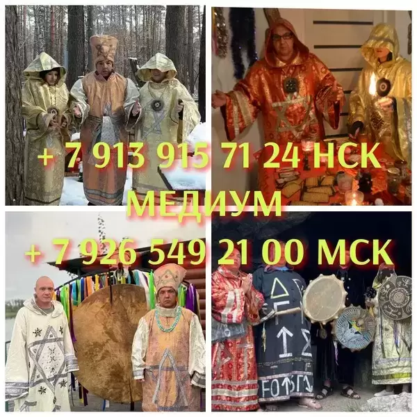 гадания, предсказание, таро, гадалка, карты, психолог, магия ,любовная магия, гадание на гуще, гадание на рунах, гадание по руке, гадание на свечах, с картинка из объявления