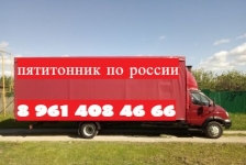 Заказ удлиненной газели картинка из объявления